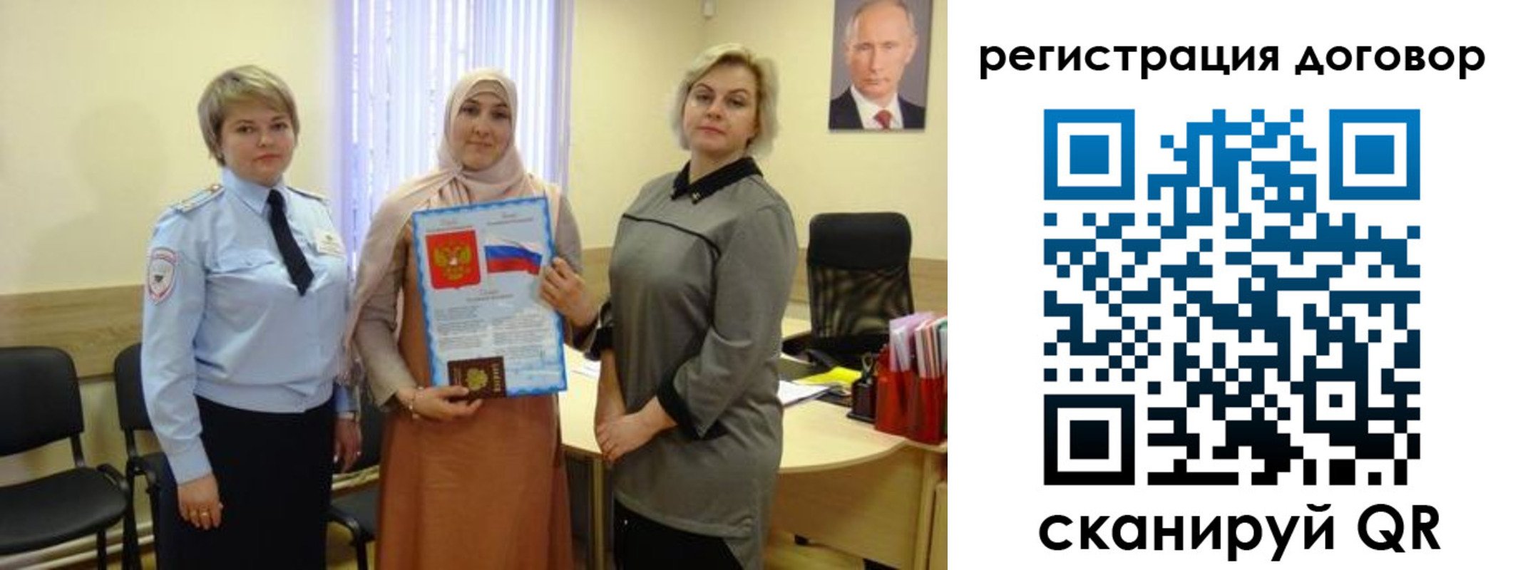 временная регистрация в Рошале