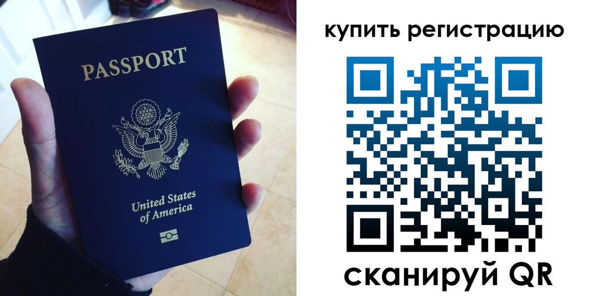 временная регистрация недорого в Рошале