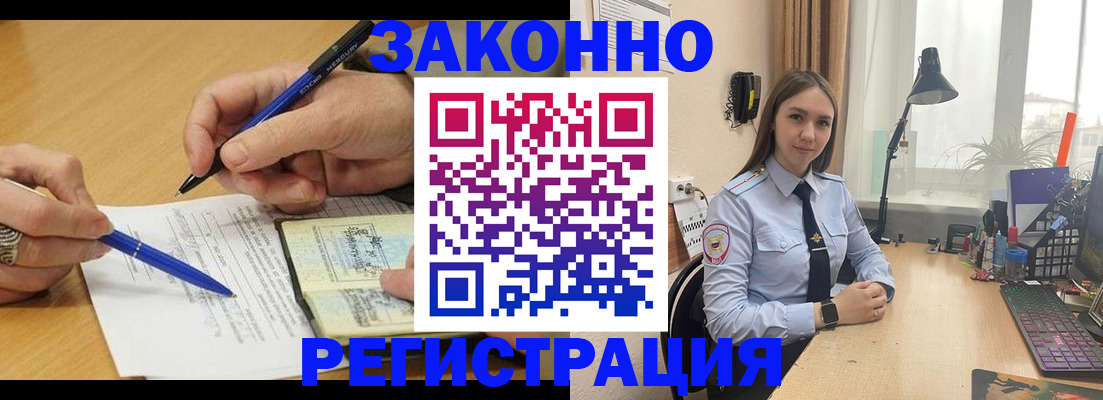 прописка от собственника в Рошале