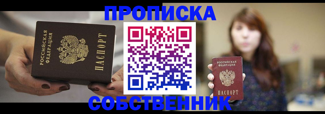 временная регистрация 2025 в Рошале