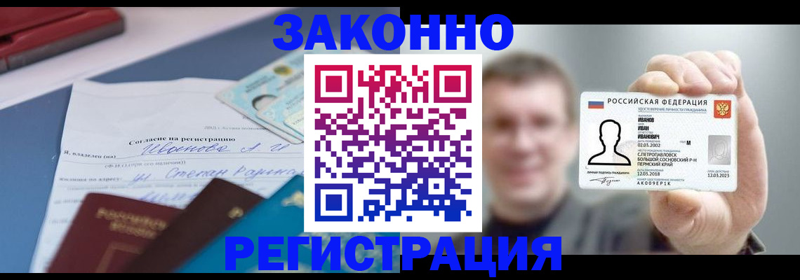 регистрация в Рошале